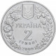 Украина 2 гривны 2000 год KM# 99 Краб пресноводный