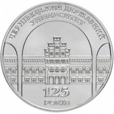 Украина 2 гривны 2000 год KM# 100 125 лет Черновицкому государственному университету