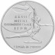 Украина 2 гривны 2000 год KM# 101 Художественная гимнастика