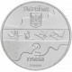 Украина 2 гривны 2000 год KM# 101 Художественная гимнастика