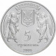 Украина 5 гривен 2000 год KM# 102 Крещение Руси