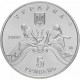 Украина 5 гривен 2000 год KM# 103 100 лет Львовскому театру оперы и балета