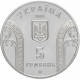 Украина 5 гривен 2001 год KM# 129 10 лет Банку Украины