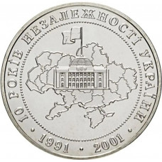 Украина 5 гривен 2001 год KM# 132 10 лет независимости Украины