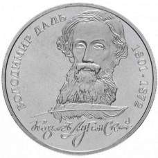 Украина 2 гривны 2001 год KM# 139 Владимир Даль