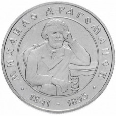 Украина 2 гривны 2001 год KM# 149 Михаил Драгоманов