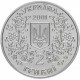 Украина 2 гривны 2001 год KM# 149 Михаил Драгоманов