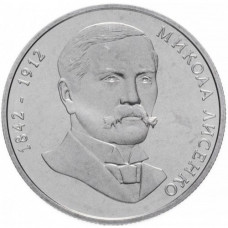 Украина 2 гривны 2002 год KM# 154 Николай Лысенко
