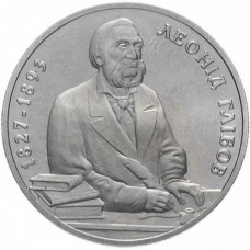 Украина 2 гривны 2002 год KM# 166 Леонид Глебов