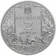 Украина 2 гривны 2002 год KM# 166 Леонид Глебов