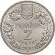 Украина 2 гривны 2003 год KM# 167 Зубр