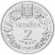 Украина 2 гривны 2003 год KM# 168 Морской конек