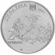 Украина 2 гривны 2003 год KM# 169 Владимир Вернадский
