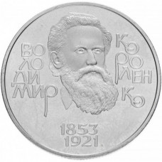 Украина 2 гривны 2003 год KM# 170 Владимир Короленко