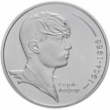 Украина 2 гривны 2004 год KM# 203 Серж Лифарь