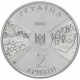 Украина 2 гривны 2004 год KM# 210 170 лет Киевскому национальному университету
