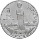Украина 2 гривны 2004 год KM# 211 Александр Довженко