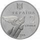 Украина 2 гривны 2004 год KM# 212 Николай Бажан