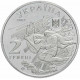 Украина 2 гривны 2004 год KM# 213 Михаил Коцюбинский