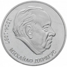 Украина 2 гривны 2004 год KM# 216 Михаил Дерегус