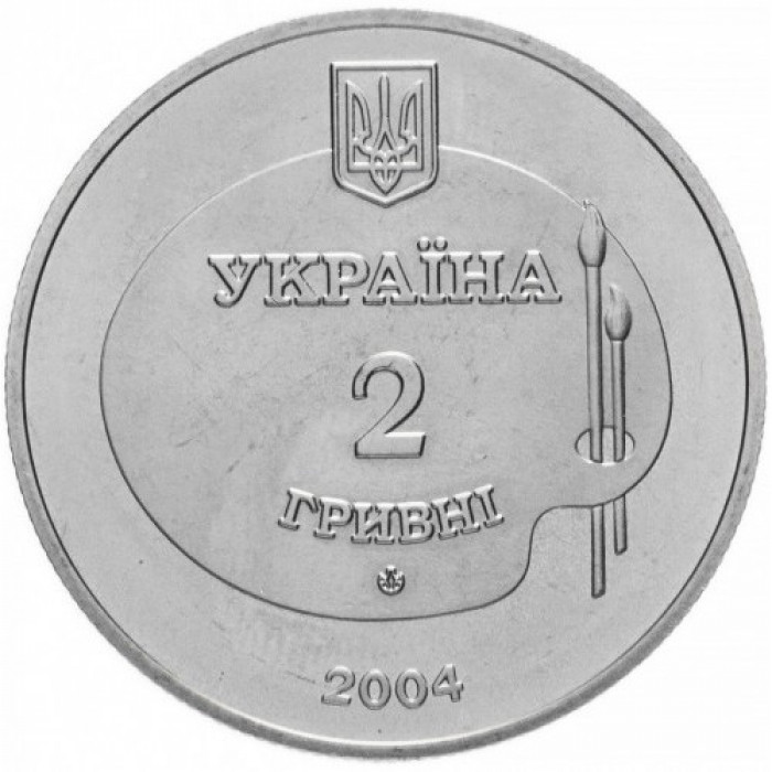 Украина 2 гривны 2004 год KM# 216 Михаил Дерегус