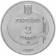 Украина 2 гривны 2004 год KM# 216 Михаил Дерегус