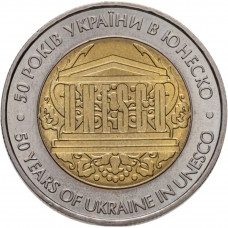 Украина 5 гривен 2004 год KM# 220 50 лет членства Украины в ЮНЕСКО (биметалл)