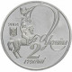 Украина 2 гривны 2004 год KM# 332 Юрий Федькович