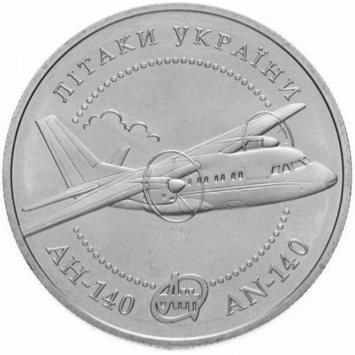 Украина 5 гривен 2004 год KM# 337 Самолет Ан-140
