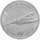 Украина 5 гривен 2004 год KM# 337 Самолет Ан-140