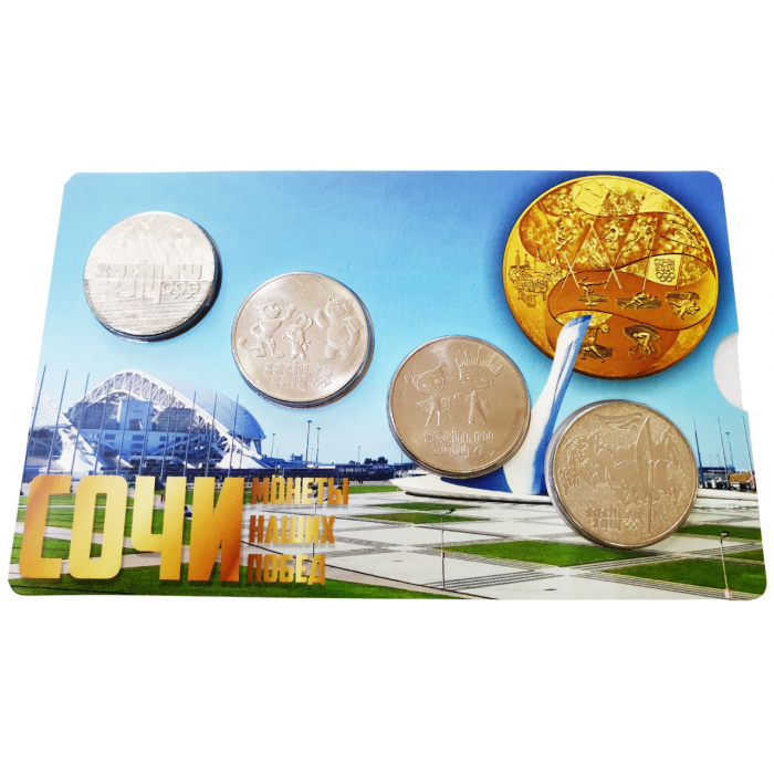 Россия 25 рублей 2011-2014 год Зимние Олимпийские игры в Сочи 2014 в Открытке