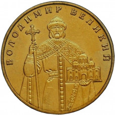 Украина 1 Гривна 2011 год KM# 209 Владимир Великий