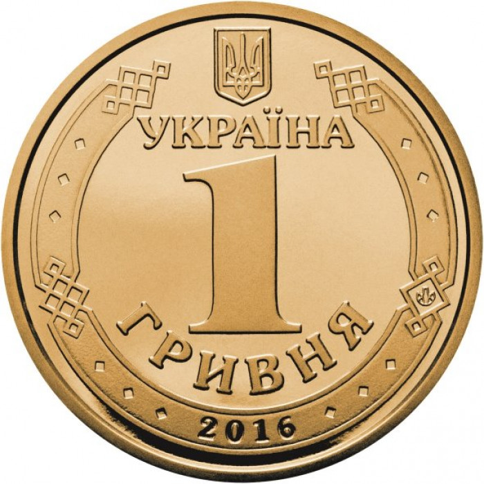 Украина 1 гривна 2016 год UC# 100 20 лет введению гривны в коинкарте