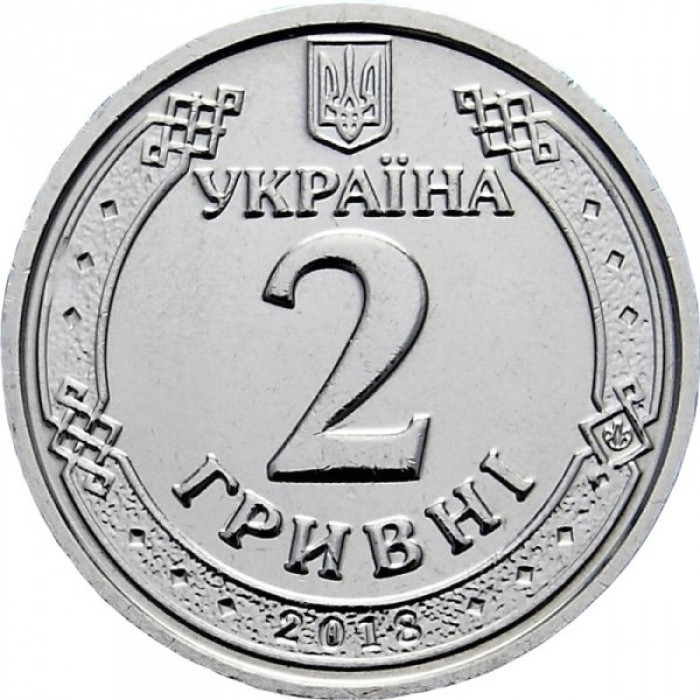 Украина 2 Гривны 2018 год UC# 6 Ярослав Мудрый