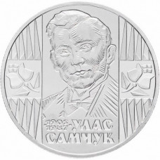Украина 2 гривны 2005 год KM# 348 Улас Самчук