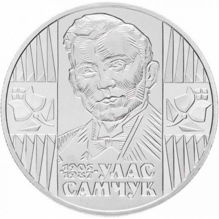 Украина 2 гривны 2005 год KM# 348 Улас Самчук