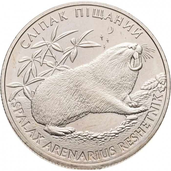 Украина 2 гривны 2005 год KM# 357 Песчаный слепыш