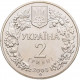 Украина 2 гривны 2005 год KM# 357 Песчаный слепыш