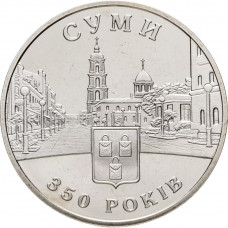 Украина 5 гривен 2005 год KM# 365 350 лет г. Сумы
