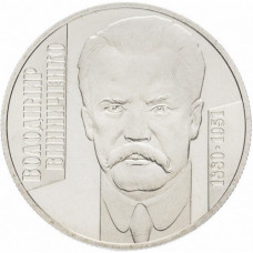 Украина 2 гривны 2005 год KM# 378 Владимир Винниченко