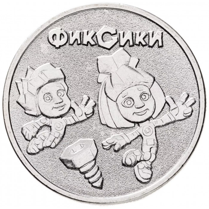 Россия 25 рублей 2025 год UNC UC# 1190 Фиксики Российская (советская) мультипликация