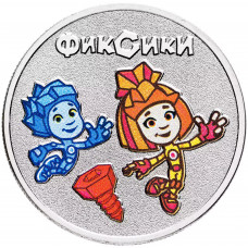 Россия 25 рублей 2025 год UNC UC# 1191 Фиксики Российская (советская) мультипликация Цветное покрытие Блистер