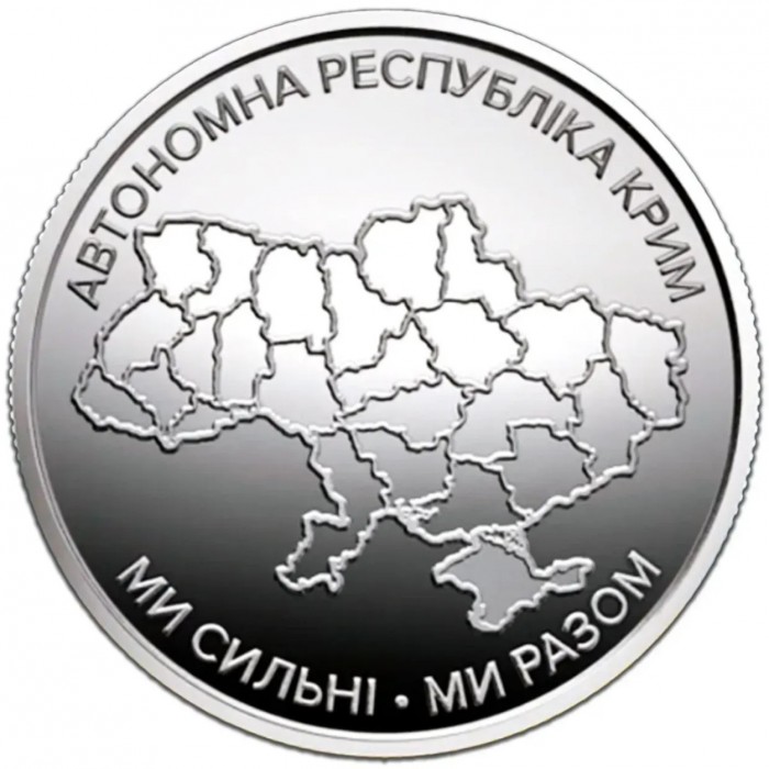 Украина 10 гривен 2025 год Автономная Республика Крым UNC UC# 1397