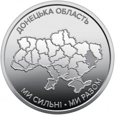 Украина 10 гривен 2025 год Донецкая область UNC UC# 1398