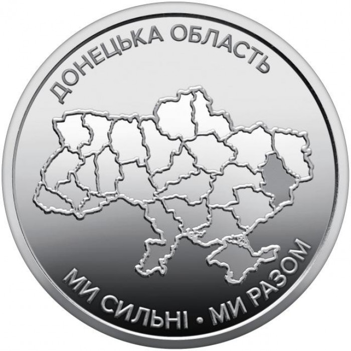 Украина 10 гривен 2025 год Донецкая область UNC UC# 1398
