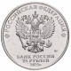 Россия 25 рублей 2025 год UNC UC# 1190 Фиксики Российская (советская) мультипликация