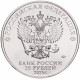 Россия 25 рублей 2025 год UNC UC# 1191 Фиксики Российская (советская) мультипликация Цветное покрытие Блистер