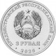 Приднестровье 3 рубля 2025 год UC# 528 Ансамбль "Виорика"