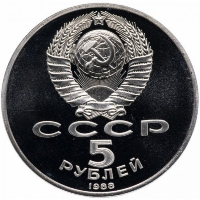 СССР 5 рублей 1988 PROOF Y# 217 Памятник Петру Первому, г. Ленинград в запайке