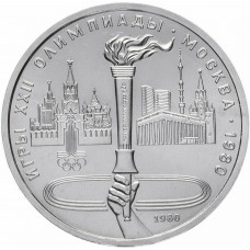 СССР 1 рубль 1980 UNC Y# 178 Олимпийский факел, Москва 1980 в запайке